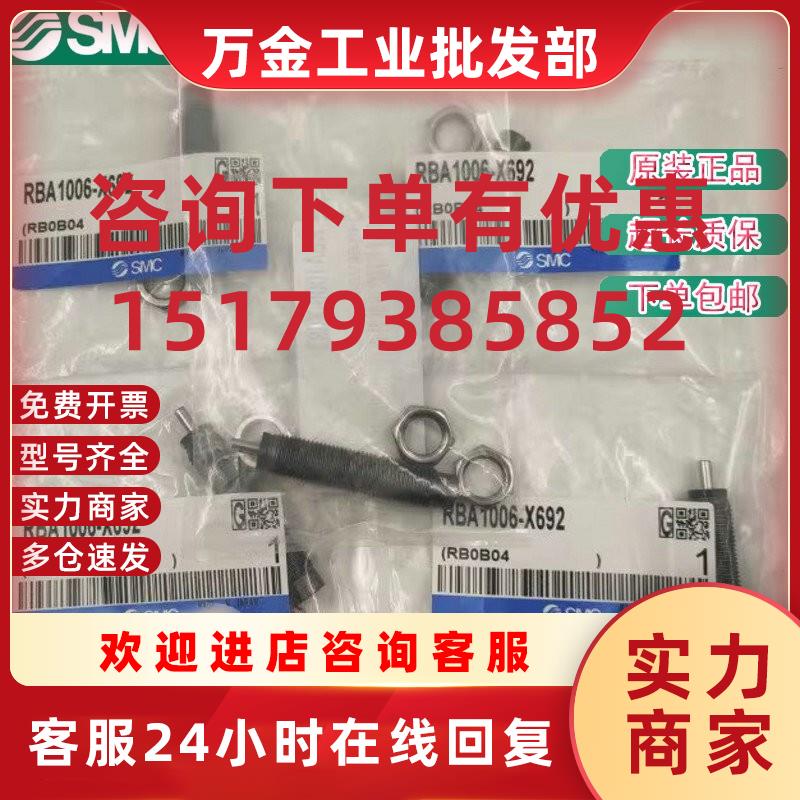 议价日本SMC原装正品液压缓冲器RBA2015-X821现货供应