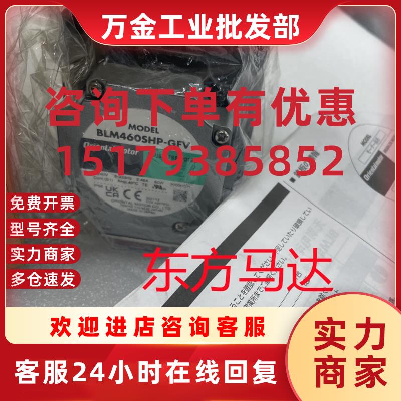 议价马达BLM460SHP-GFV GFV4G20SF GFV4G5S