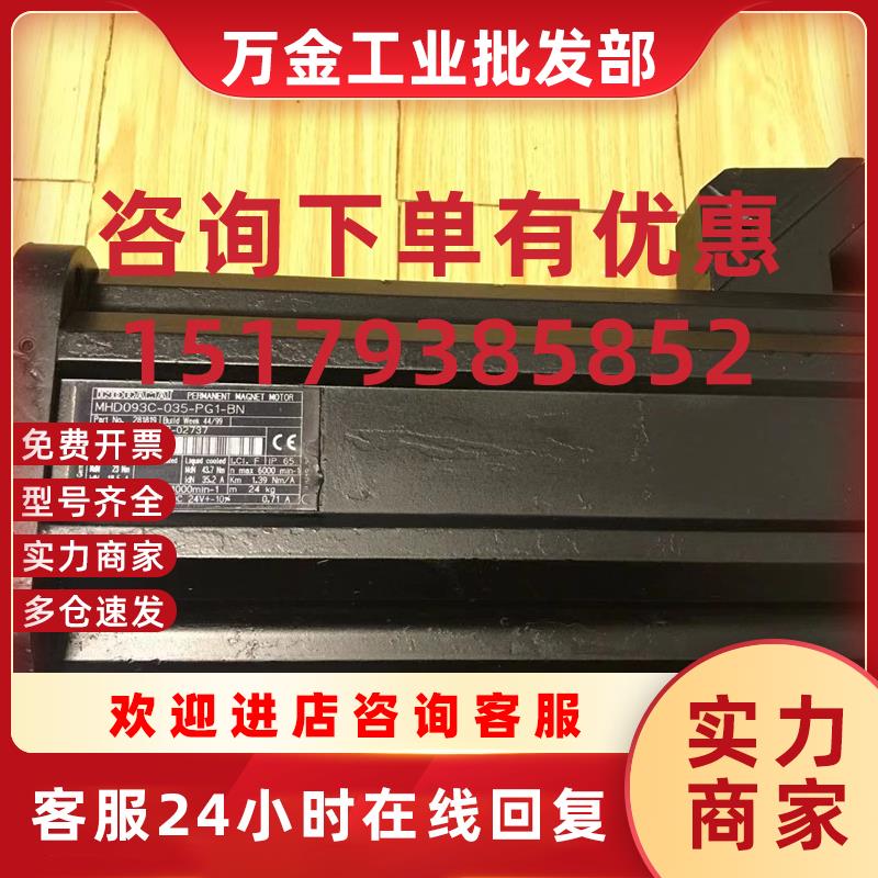 议价MHD093C-035-PG1-BN,力士乐电机可价格闲谈
