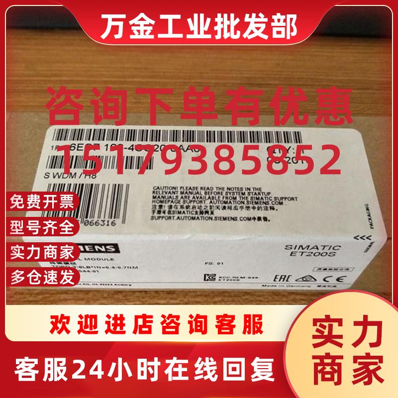 议价全新6ES7135-6HD00-0BA1全新原装正品6ES71356HD000BA1