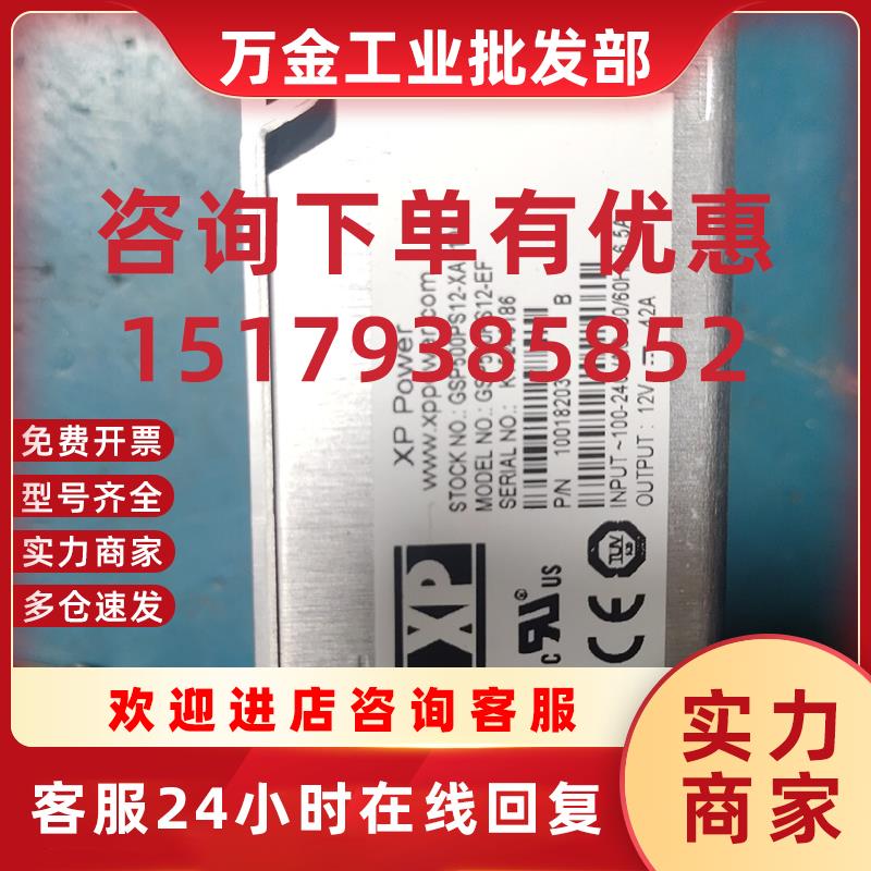 议价模块 Power电源模块  GSP500PS12-EF 拆机   CCM250PM24-XB02