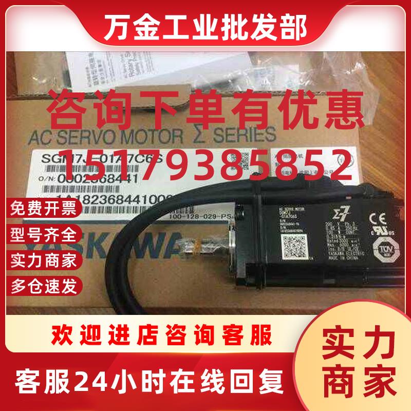 议价SGMGV-30ADA6S 安川伺服电机 SGMGV-30ADA2S
