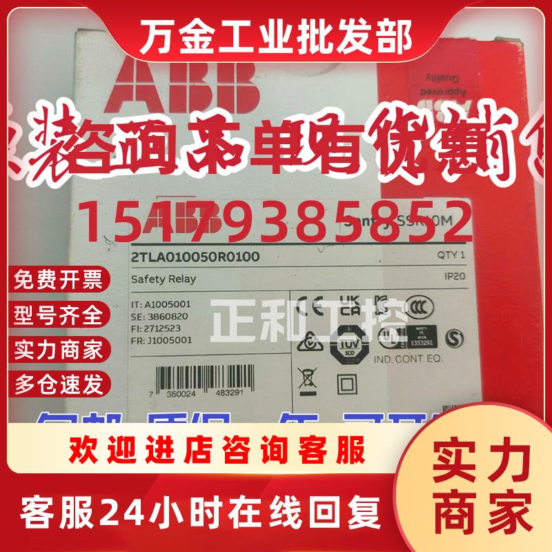 议价安全继电器Sentry SSR10M VAC/VDC 2TLA010050R0100原装正