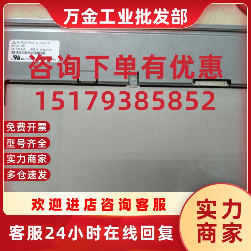议价三菱液晶屏AA121TH01 AA121TH01 AA121TD02 AA121TD01