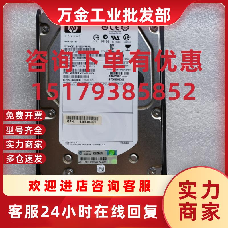 议价HP AP872A 583718-001 516810-003 600G 15K SAS 3.5 存储硬