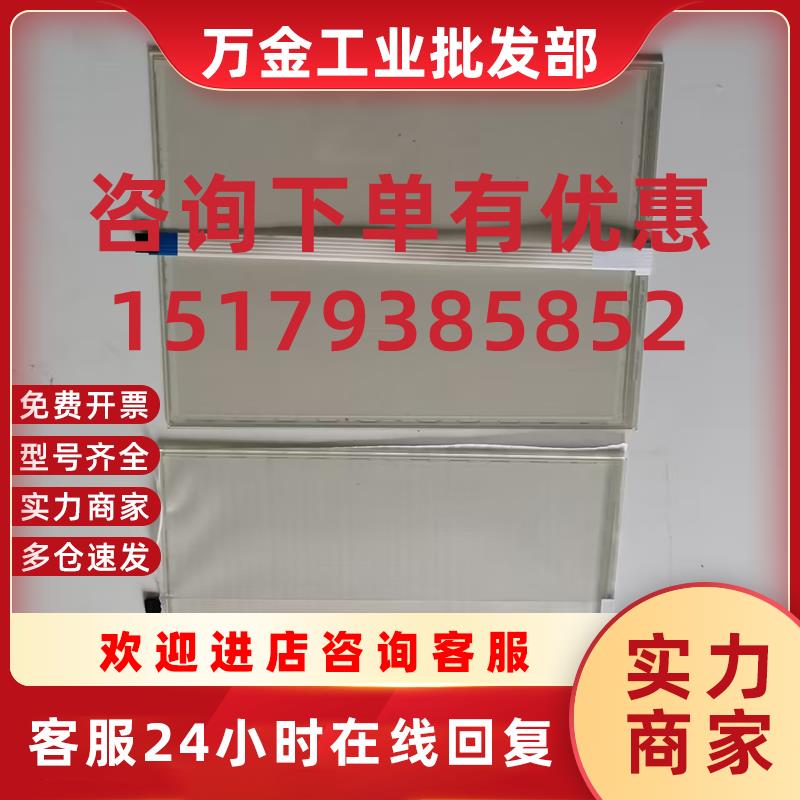 议价全新SCN-A5-FLT15.0-Z01-0H1-R ELO 15寸五线