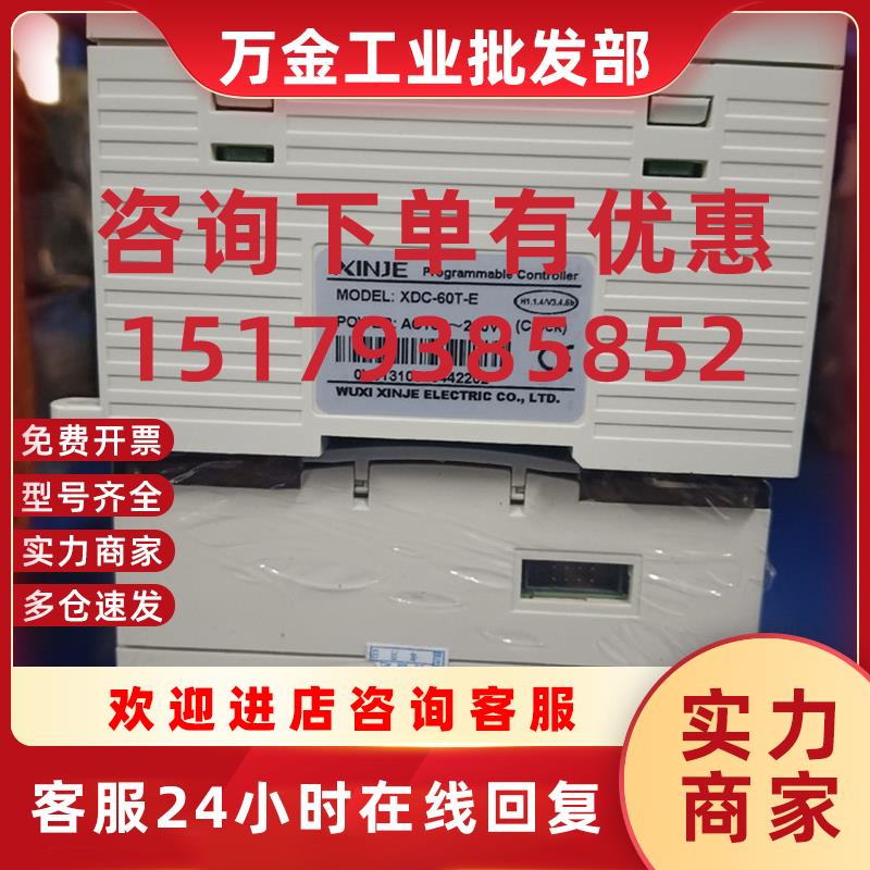议价信捷PLC系列XDC-60T-E 拆新机 成色如图可充新 功【