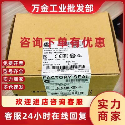 议价2080-LC30-10QVB控制器罗克韦尔全新2080LC3010QVB