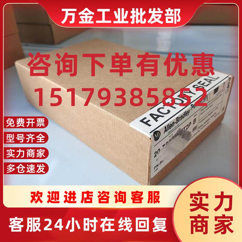 议价全新原装罗克韦尔20-750-pnet2p