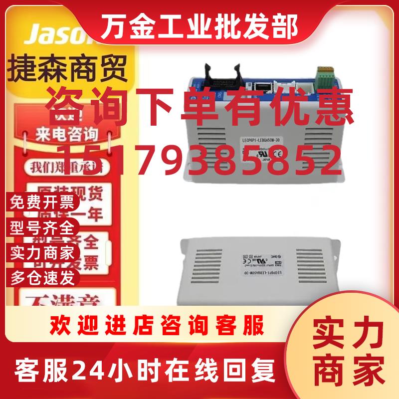 议价SMC LECP6P1-LEBQA50M-50驱动器 SMC LECP6N3-LEFB32T-300原