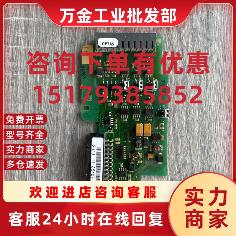 议价拆机变频器OPTA5讯号卡267J PC00267J CM80800
