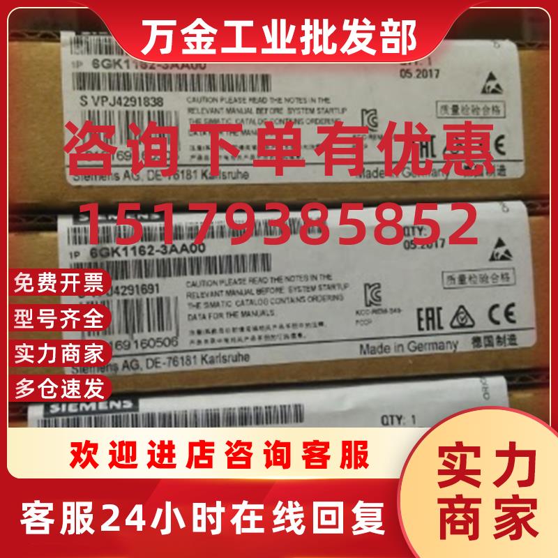 议价6GK11623AA00正品 CP1623 通讯处理器6GK1162-3AA00现