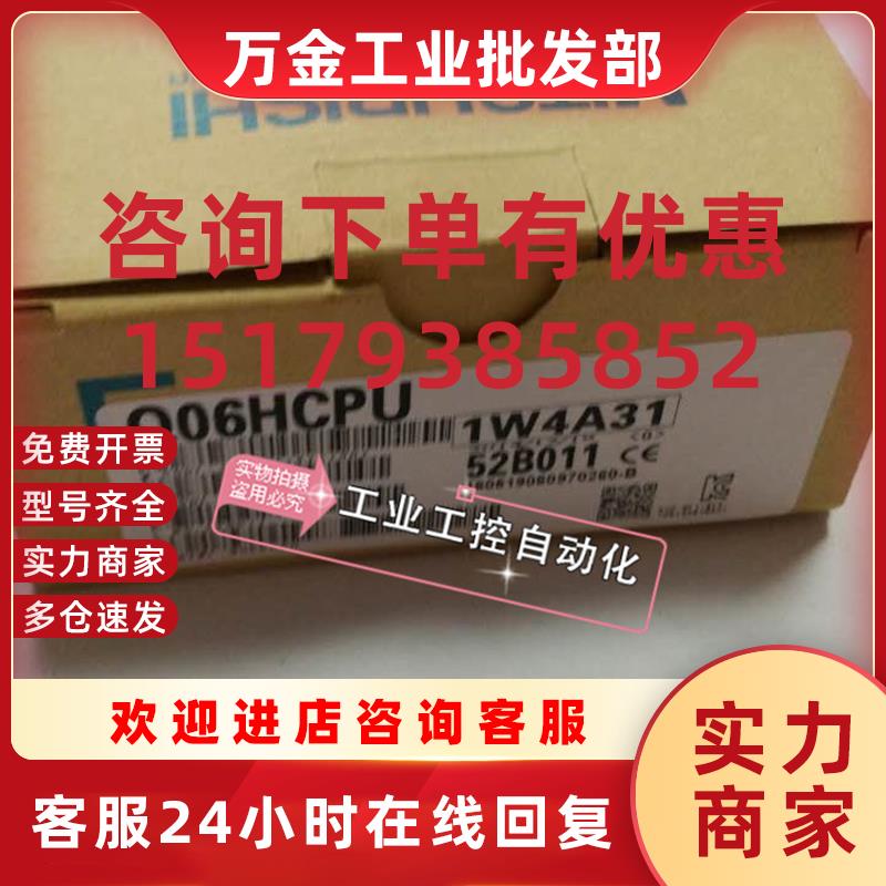 议价Q06UDEHCPU  Q68DAIN   AJ71LP21