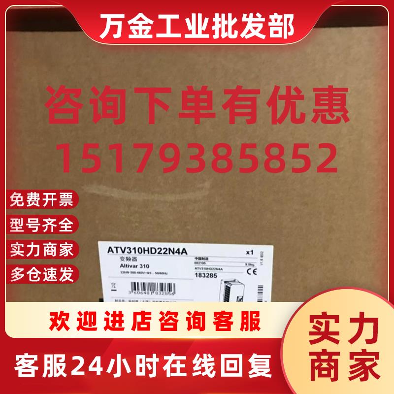 议价施耐德变频器ATV310HD15N4A/ATV310HD18N4A/ATV310HD22N4A现