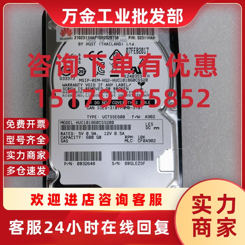 议价Huawei/华为 02311HAP 0B32648 600G 10K SAS 2.5寸 12GB V3