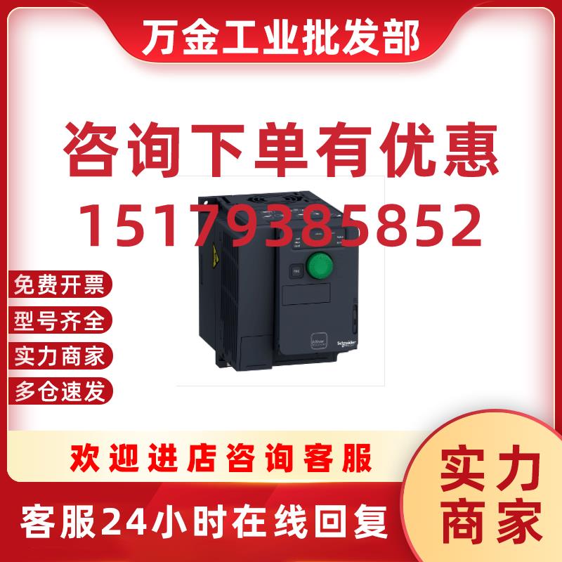 议价(原装正品)变频器ATV320U04N4C 三相380-500V 0.37KW
