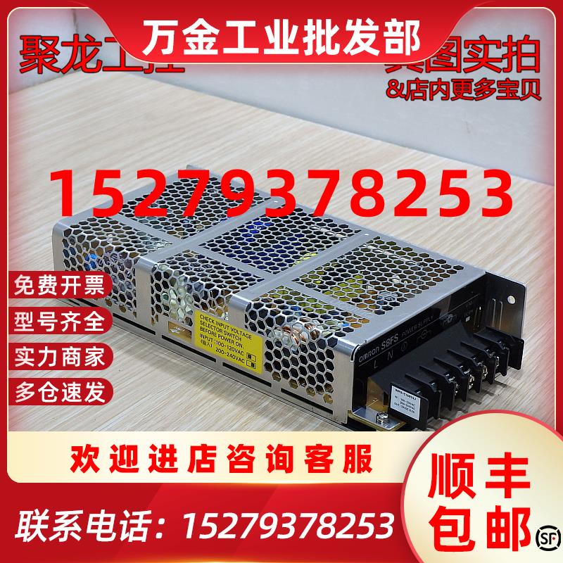 议价现货正品S8FS-C15024J自用可充新