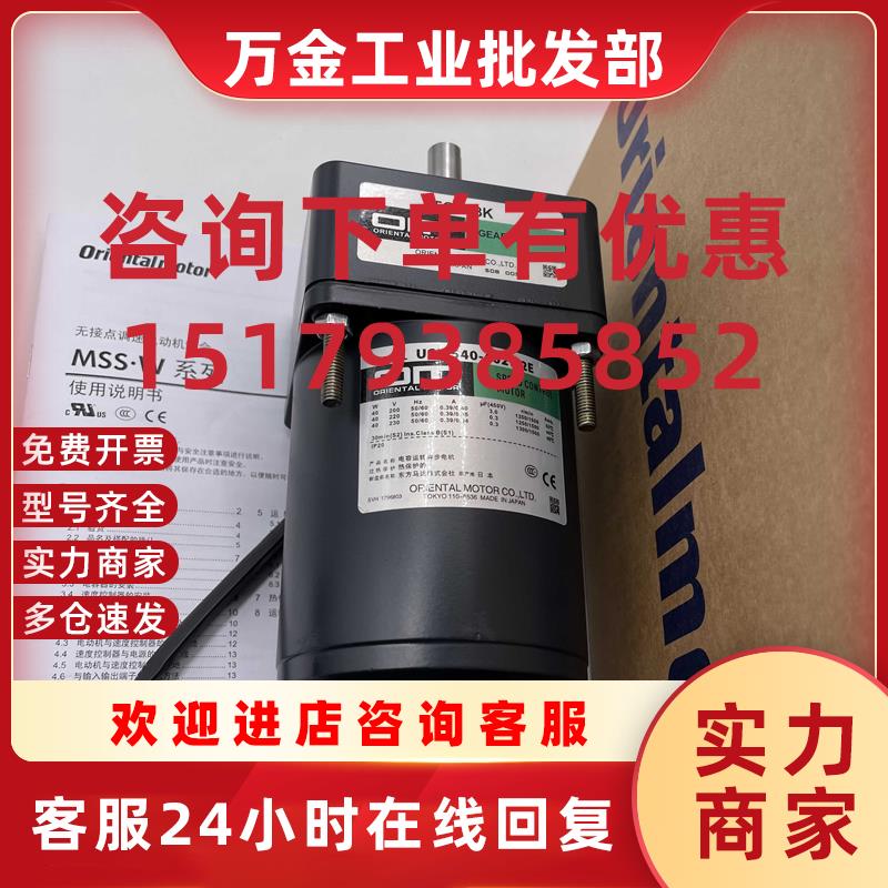 议价东方电机减速机5GN18K USM540-402W2E