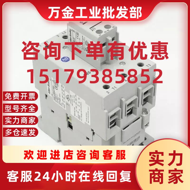 议价100-C85D 100-C85100 100-C85D10 罗克韦尔继电器