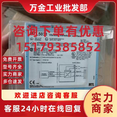 议价MTL安全栅MTL5031全新原装拍前请询价