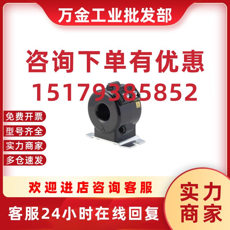 议价互感器CT025C  150A