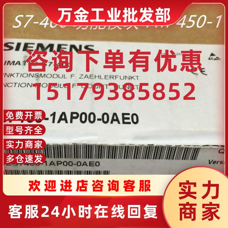 议价6ES7450-1AP01-0AE0S7-400 FM450-1 6ES7 450-1AP01-0A