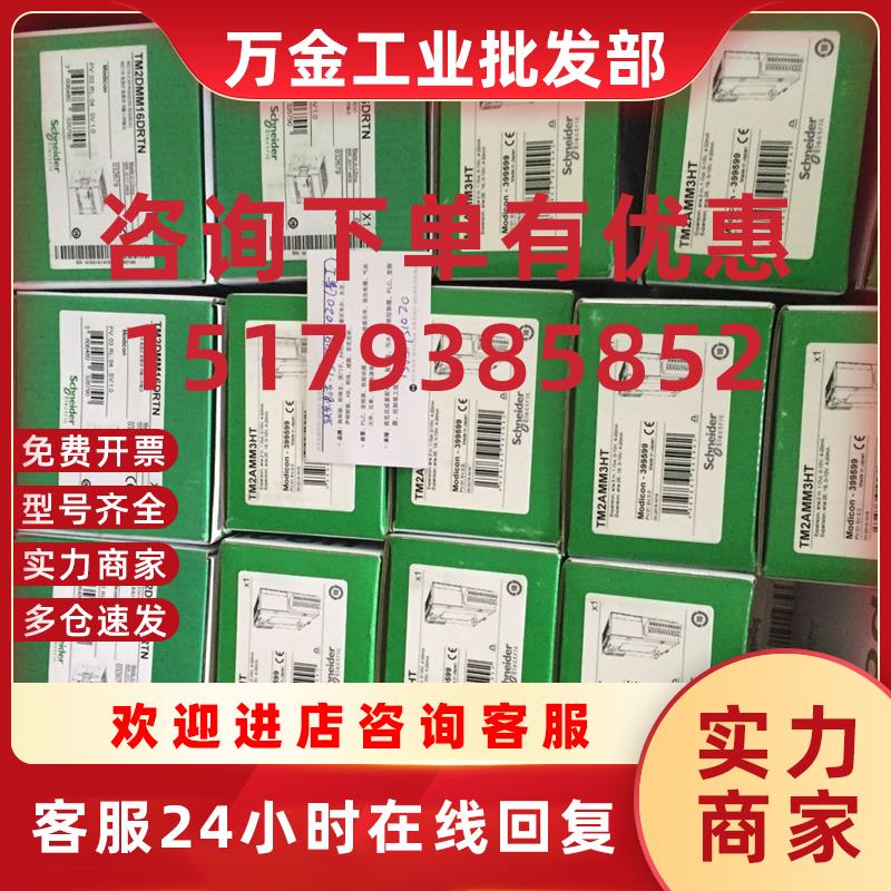议价模块TM2DOCKN  全新原装正品
