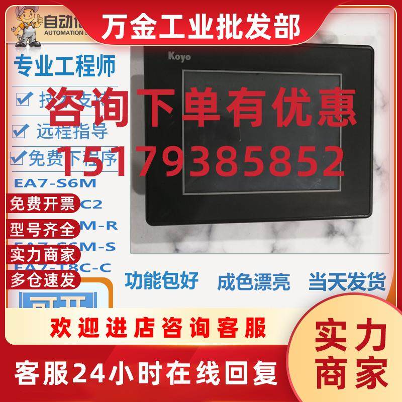 议价EA7-S6M/S6M-R/ GC-56LC2/ S6M-S/T8C-C拆机触摸屏