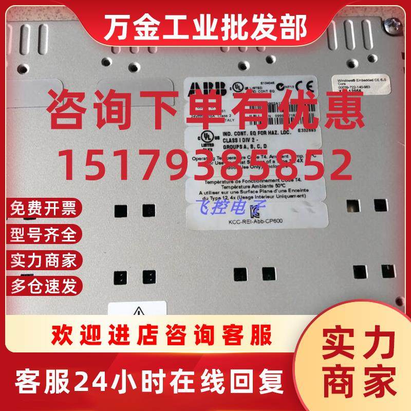 议价ABB触摸屏CP635 D11SAP535100R0001 现货请询价