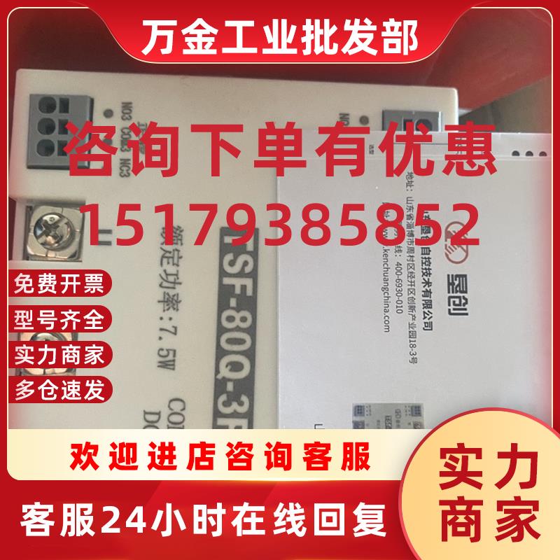 议价TSF-80D-3PFG