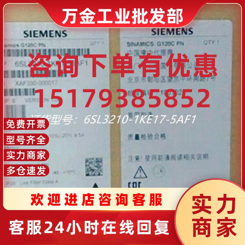 议价6SL3210-1KE17-5AF1G120变频器3KW 6SL32101KE175AF1