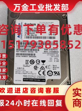 议价IBM 00AJ096 00AJ097 00AJ100 300G 10K SAS 2.5 G3HS 服务器