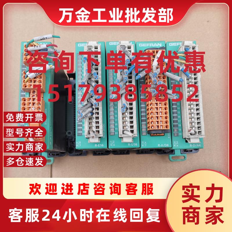 议价R-C3 R-E16 R-U16 R-A/D8 R-D/A4实物图质量包好现货询