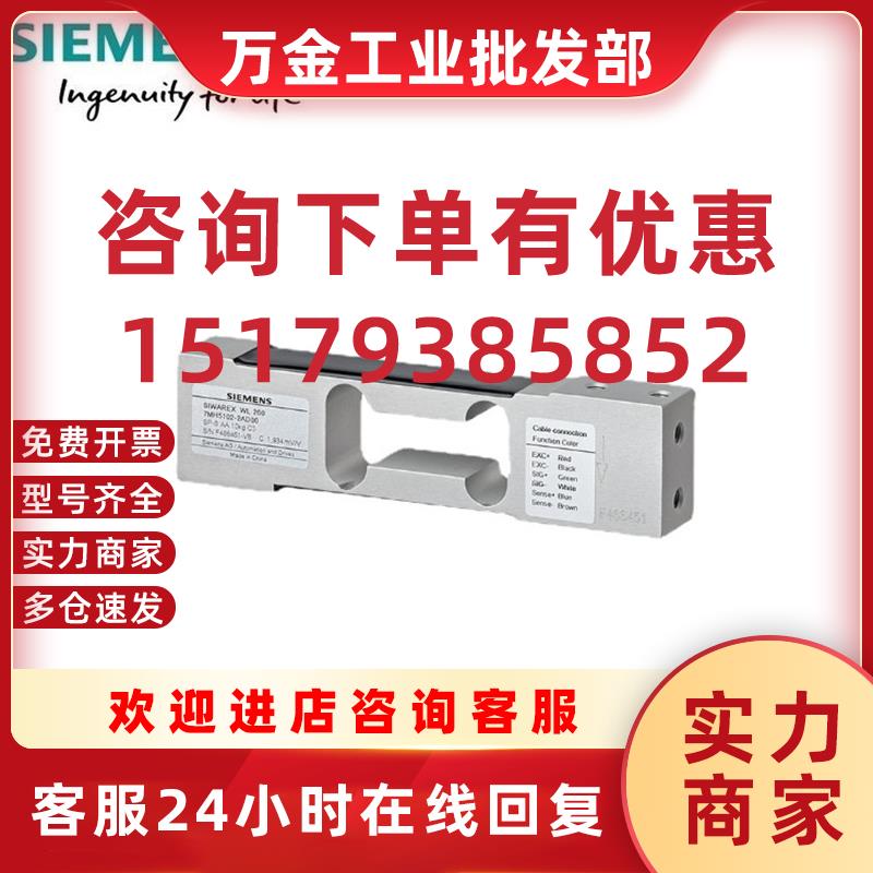 议价7MH5102-2GD00SIWAREX WL260单点式传感器 20kg原装正