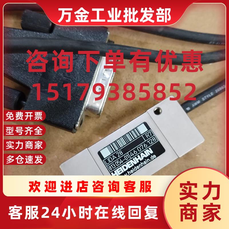 议价海德汉LIDA 28 光栅读数头831 05401 R7 R8 R9 进口设备拆下
