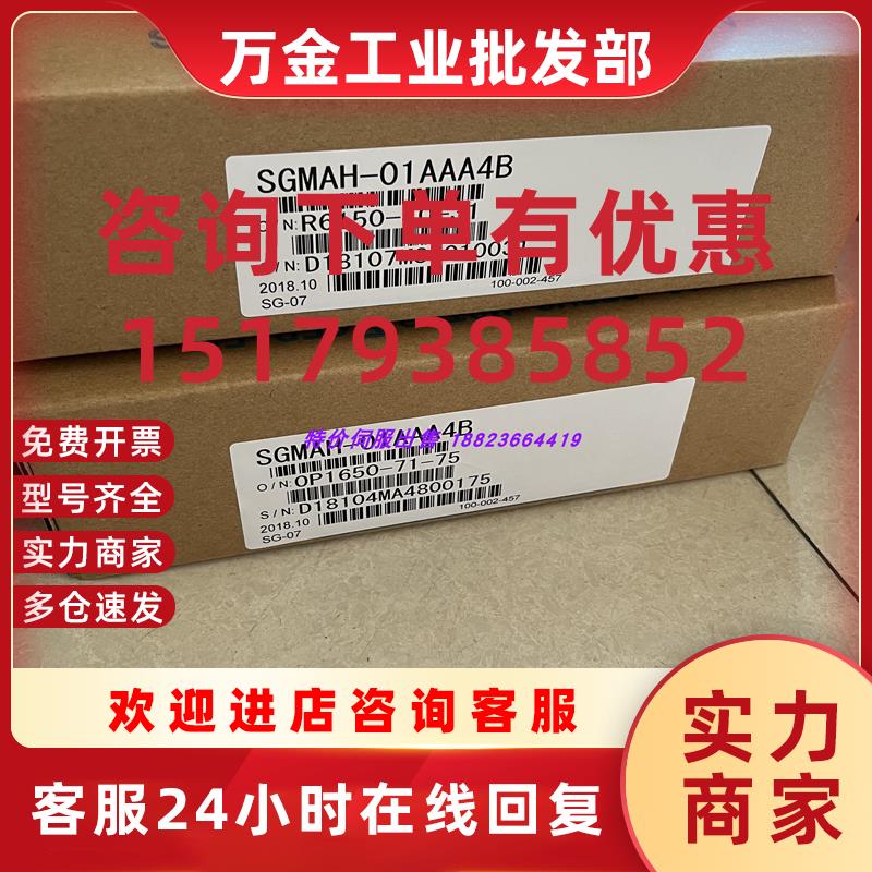 议价SGMAH-A5/01/04/08AAA4B 6B/2B/41/21/61/6C/2C/4C 全新安川
