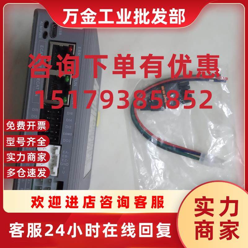 议价CL3C-EC507 503闭环步进驱动器 总线通信伺服器