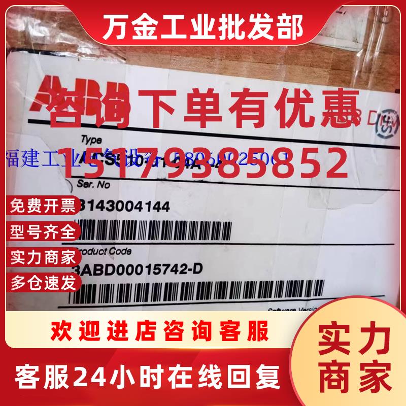 议价现货实价ACS510-01-04A1-4全新正品 ACS510 1.5KW变频器38