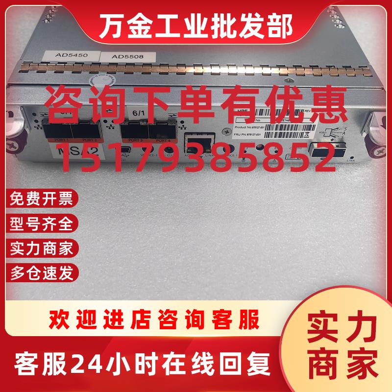 议价HP MSA2050 SAN 光纤控制器 876127-001 81-00000118-00-01带
