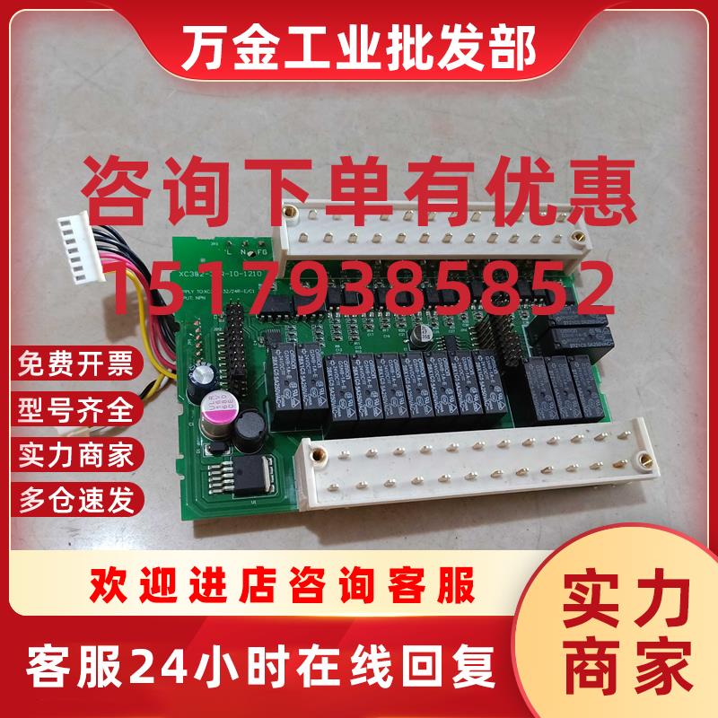 议价信捷PLC模块XC3-32R-E中板XC32-32R-IO-1210原装拆机 二手