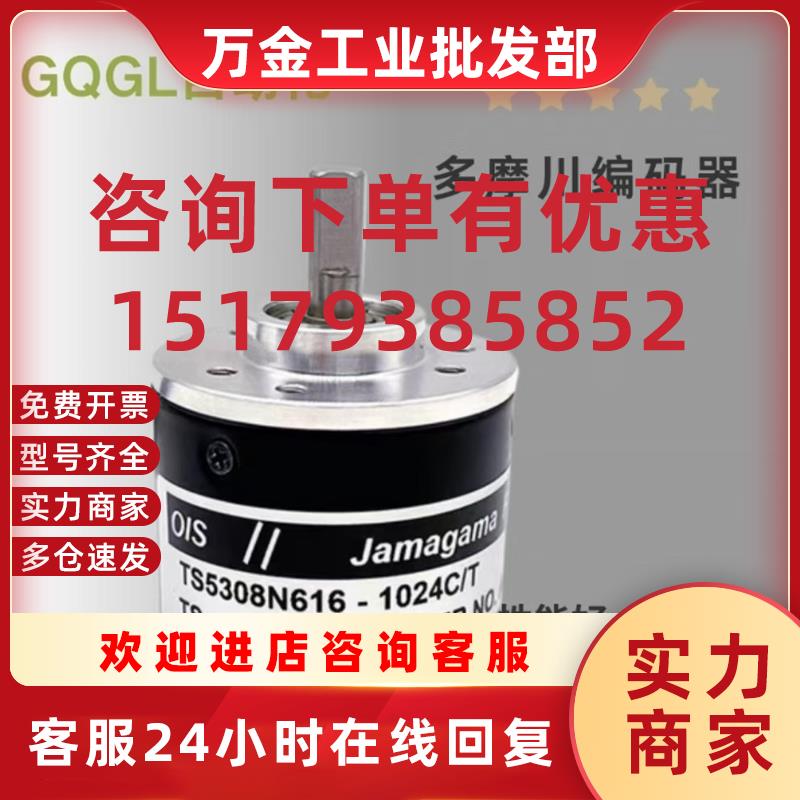 议价TS5312N510全新旋转编码器TS5312N616质保一年TS5312N512输出