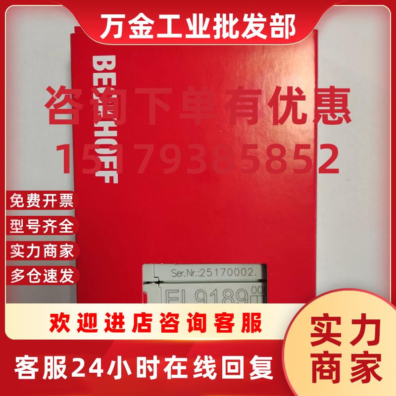 议价模块EL1889 EL2008 EL9184 EL9189 全新未拆封
