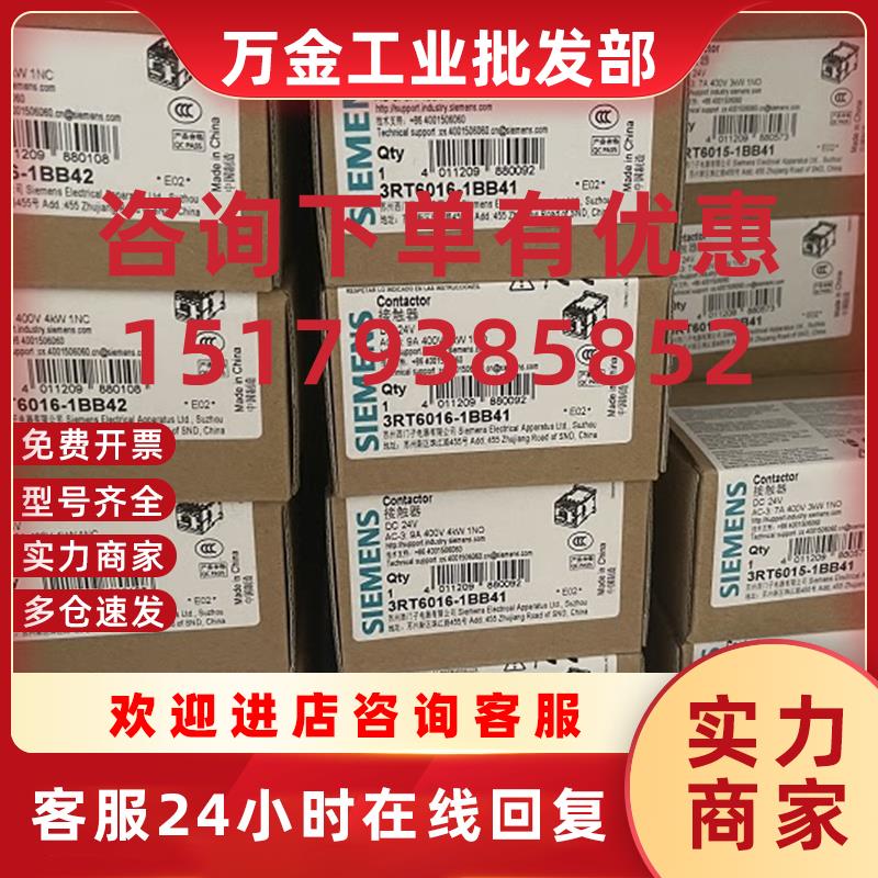 议价全新原装正品西门子接触器3RT6026-1BB40现货
