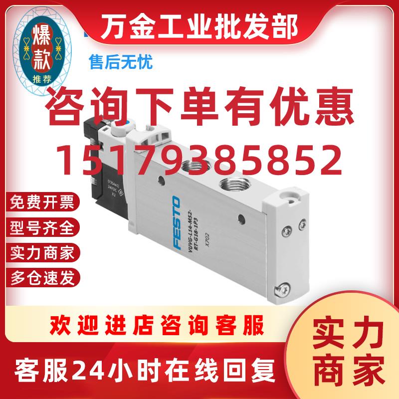 议价  电磁阀 VUVG-L14-M52-AT-G18-1H2L-W1  576256