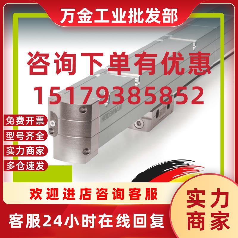 议价LC281 LC211 LC291F海德汉光栅尺绝对值式 正品包