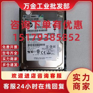 10K 689287 AL13SEB300 653955 G8硬 004 300G 507129 议价HP 001
