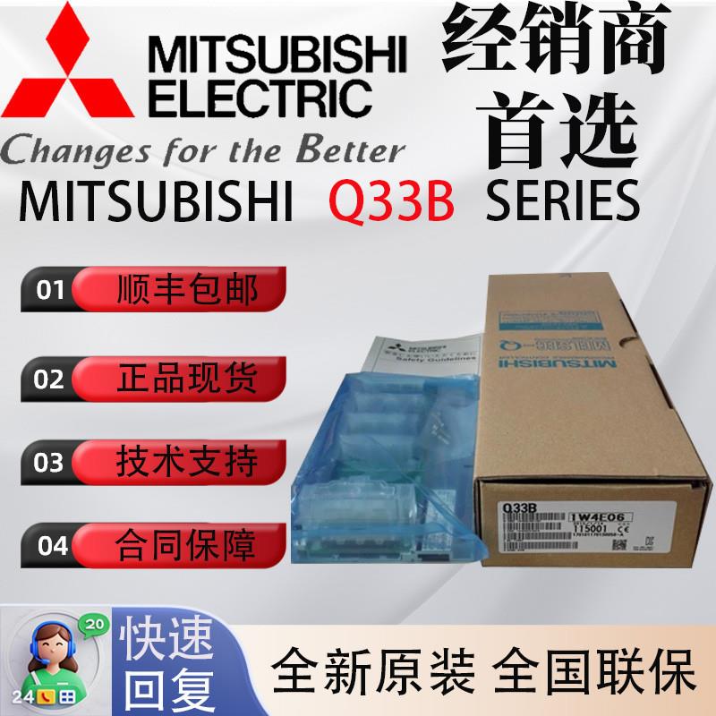 议价三 菱模块Q33B Q35/Q38/Q52/Q55/Q63/65/68/Q612B Q312B-E Q3