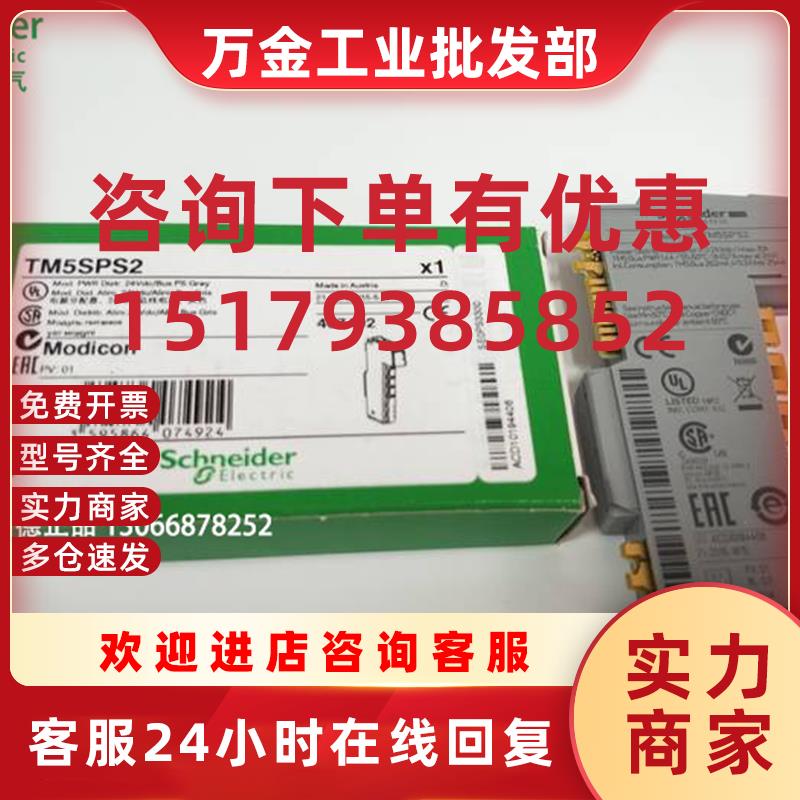 议价PLC拓展模块TM5SPS2F   全新原装现货正品库存