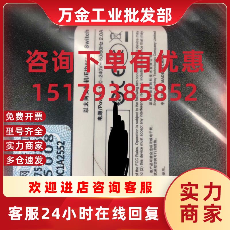 议价全新sw-5008 8口千兆poe交换机 原装正品 欢迎进店咨询