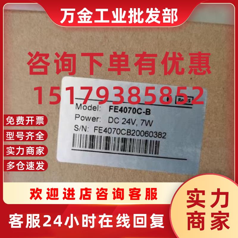 议价触摸屏FE4070C-B 品多型号全价优问客服